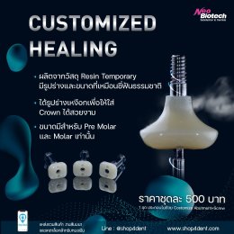 Customized Healing จาก Neobiotech