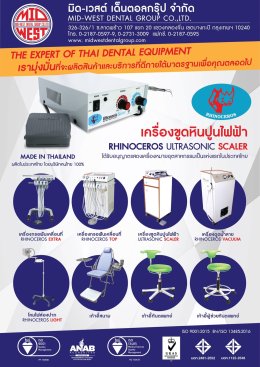 RHINOCEROS ULTRASONIC SCALER