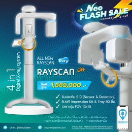 ALL NEW RAYSCAN จาก Neobiotech Flash Sale ตลอดเดือนกรกฎาคม 64 นี้