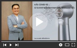 Reduce Aerosols