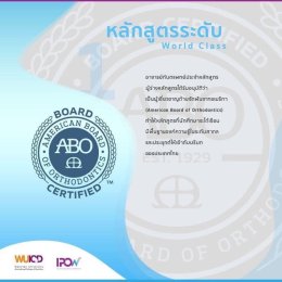 Walailak International Orthodontic Master Degree