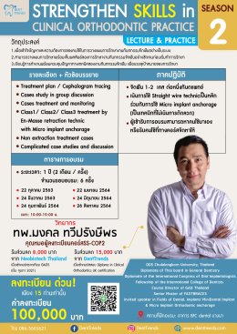 Clinical Orthodontics Dr.Mongkol