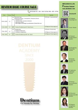 Dentium