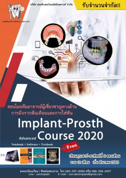 Implant Course