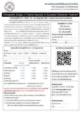 Thai Ortho 1