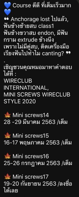 Miniscrew Wire Club
