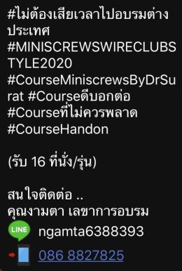 Miniscrew Wire Club