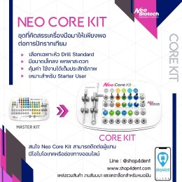 NeoBiotech โปรโมชั่นประจำเดือน พฤษภาคม 2564