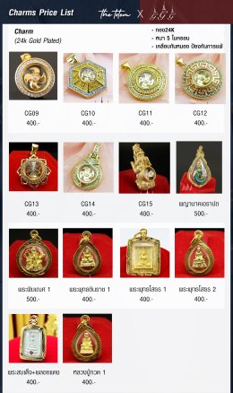 สนใจตกแต่งกำไลเพิ่มเติม ใส่ชาร์มเพิ่ม ทำอย่างไร?