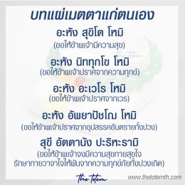 แนะนำ บทสวดมนต์ก่อนนอน ท่องทุกคืน ใจสงบ หลับฝันดี ไม่มีเรื่องติดค้าง