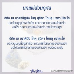 แนะนำ บทสวดมนต์ก่อนนอน ท่องทุกคืน ใจสงบ หลับฝันดี ไม่มีเรื่องติดค้าง