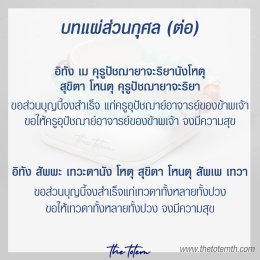 แนะนำ บทสวดมนต์ก่อนนอน ท่องทุกคืน ใจสงบ หลับฝันดี ไม่มีเรื่องติดค้าง