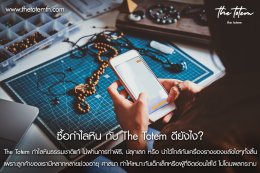 ซื้อกำไลกับ The Totem ดียังไง?