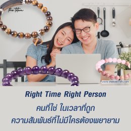 Right Time Right Person คนที่ใช่ในเวลาที่ถูก