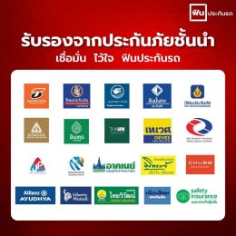 ฟิน โบรคเกอร์ นายหน้าส่งงานได้มากกว่า 30บริษัทประกันภัย