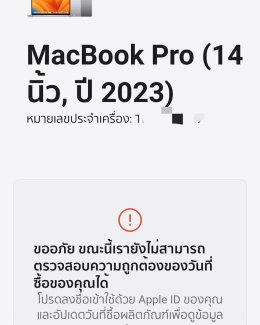 Macbook Pro 14 inch 2023 ใหม่ล่าสุด! M2Pro ศูนย์ไทย ใหม่มือ1 เพียง 67,900 บาท ประหยัดไปหลายพันเลย