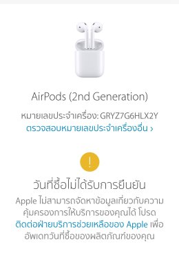 ขาย/แลก Air pods Gen2 ของใหม่มือ1 ประกันศูนย์ 1ปีเต็ม เพียง 4,890 บาท