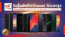 พร้อมซื้อ พร้อมขาย พร้อมเปลี่ยน ก็ทักมาได้เลยที่ OMsecondhand
