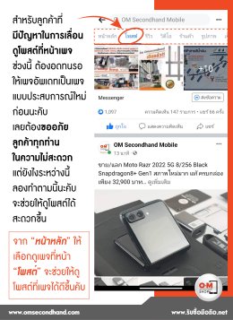 ช่วงนี้ท่านใดที่เลื่อนดูโพสต์ที่เพจ FB ร้าน omsecondhand แล้วมีปัญหา ลองทำตามนี้ดูนะคับ อาจจะช่วยได้บ้าง