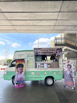 ผลงาน Food Support รสโบราณสเตชั่น ปี 2566