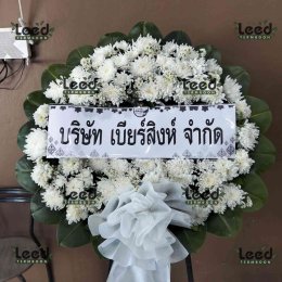 พวงหรีดวัดเปร็งราษฎร์บำรุง ตำบลเปร็ง