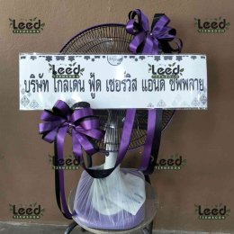 พวงหรีดวัดบางกระเจ้านอก ตำบลบางยอ