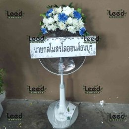 พวงหรีดดอกไม้สดสำหรับงานศพที่พวงหรีดดอกไม้สดสำหรับงานศพที่วัดบ่อตะกั่วพุทธาราม ตำบลบางระกำ จัดส่งถึงศาลาตรงเวลา 