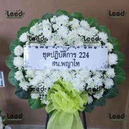 พวงหรีดวัดจันทร์แก้วเพ็ชรถาวรวนาราม