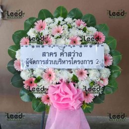 พวงหรีดวัดแค ตำบลปากคลองบางปลากด