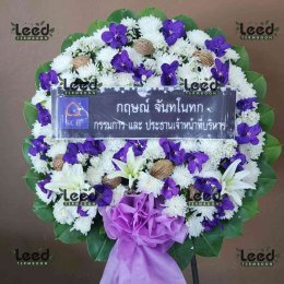 พวงหรีดดอกไม้สดสำหรับงานศพที่พวงหรีดดอกไม้สดสำหรับงานศพที่วัดบึงตะโก ตำบลพลกรัง อำเภอเมือง จังหวัดนครราชสีมา จัดส่งถึงศาลาตรงเวลา 