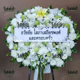 พวงหรีดดอกไม้สดสำหรับงานศพที่พวงหรีดดอกไม้สดสำหรับงานศพที่วัดบึงตะโก ตำบลพลกรัง อำเภอเมือง จังหวัดนครราชสีมา จัดส่งถึงศาลาตรงเวลา 