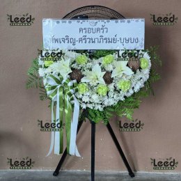 พวงหรีดวัดลาดปลาเค้า ลาดพร้าว