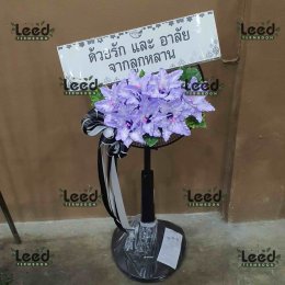 พวงหรีดวัดพุทธภาวนาราม ซอยตรากบ