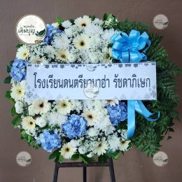 พวงหรีดดอกไม้สด โทนสีฟ้าขาว ประดับดอกไฮเดรนเยีย สวยหรู ร้านพวงหรีดเติมบุญ ขอนแก่น