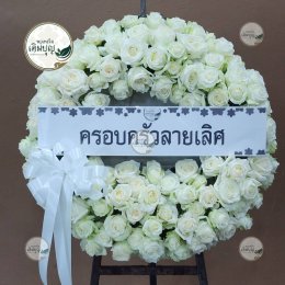 พวงหรีดดอกไม้สด ดอกกุหลาบขาวล้วน หรูหรา พรีเมียม ร้านพวงหรีดเติมบุญ ส่งวัดโพธิ์โนนทัน