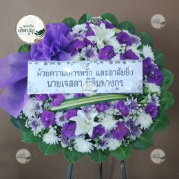 พวงหรีดดอกไม้สด โทนสีม่วงขาว ประดับกล้วยไม้และลิลลี่ หรูหรา ร้านพวงหรีดเติมบุญ ส่งที่วัดวุฒาราม