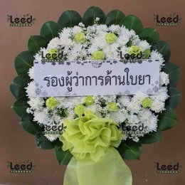 พวงหรีดวัดอโศการามจ.สมุทรปราการ