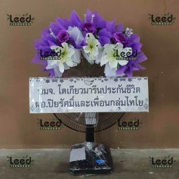 พวงหรีดวัดอโศการามจ.สมุทรปราการ