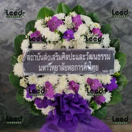 พวงหรีดวัดบางนางเกรง