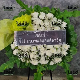 พวงหรีดวัดบางฝ้าย