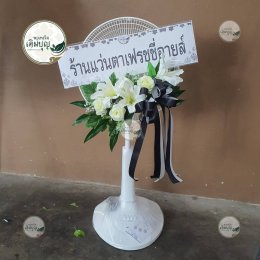 พวงหรีดวัดศรีจันทร์ ขอนแก่น ส่งฟรี อ.เมือง ร้านพวงหรีดเติมบุญ