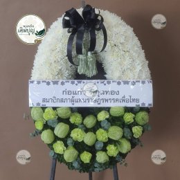 พวงหรีดวัดสว่างสุทธาราม (ต.ศิลา) ขอนแก่น | ส่งฟรี อ.เมือง | ร้านพวงหรีดเติมบุญ