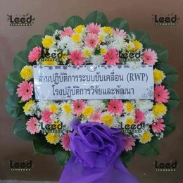 พวงหรีดวัดจากแดง