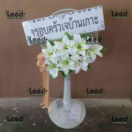 พวงหรีดวัดแหลม ตำบลบางหญ้าแพรก