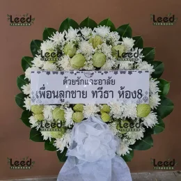 พวงหรีดวัดใหญ่จอมปราสาท