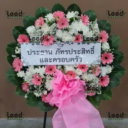 พวงหรีดวัดใหญ่บ้านบ่อ