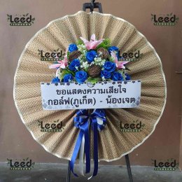 พวงหรีดวัดใหม่(บางปลากด) ตำบลในคลองบางปลากด