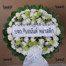 พวงหรีดดอกไม้สดสำหรับงานศพที่พวงหรีดดอกไม้สดสำหรับงานศพที่วัดอ้อน้อย ตำบลห้วยขวาง จัดส่งถึงศาลาตรงเวลา จัดส่งถึงศาลาตรงเวลา