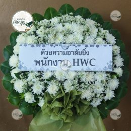 พวงหรีดดอกไม้สด โทนสีขาวเขียว สุภาพ เรียบร้อย เป็นทางการ ร้านพวงหรีดเติมบุญ ขอนแก่น