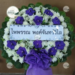 พวงหรีดดอกไม้สด โทนสีขาวม่วง ประดับกล้วยไม้ หรูหรา ร้านพวงหรีดเติมบุญ ส่งด่วน